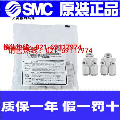 SMCT形头KQ2U06-00A原装正品三通快插KQ2U06-00A接头Y型接头