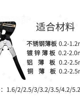 t加强型手动打孔器钢圆孔铁PAB皮铝边不锈广告发光k字打孔钳打金