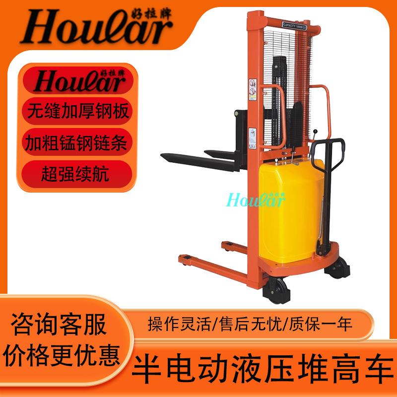 现货好拉1.5吨半电动堆高车2吨半自动升高机电瓶堆垛充电式叉车