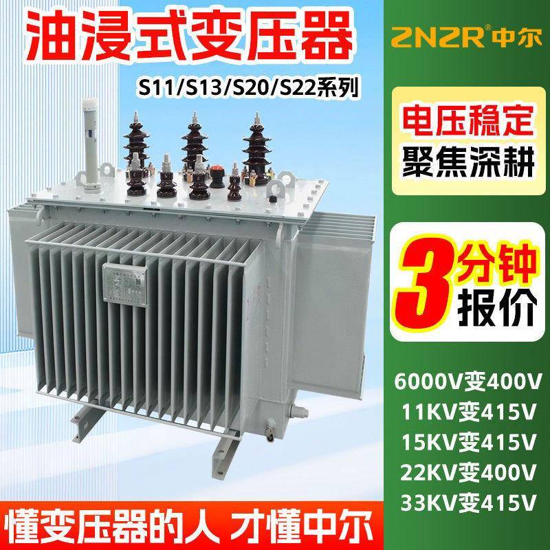 S13-M-250kva/15kv0.4杆上315主400kw千瓦500伏安630油浸式变压器