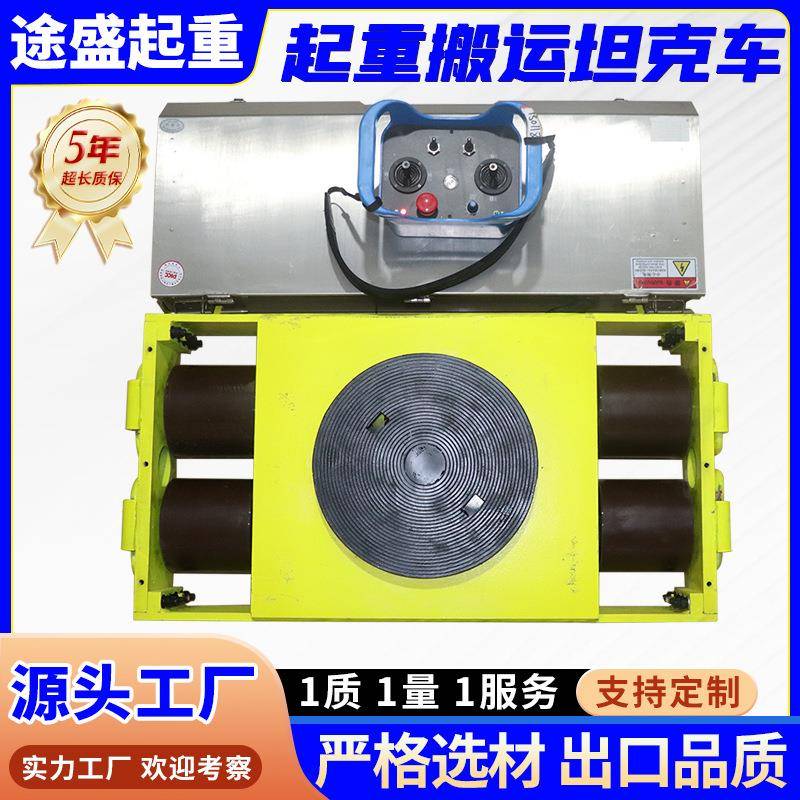 遥控电动搬运坦克车地牛重物移动器重型搬运车PU轮电动搬运坦克车