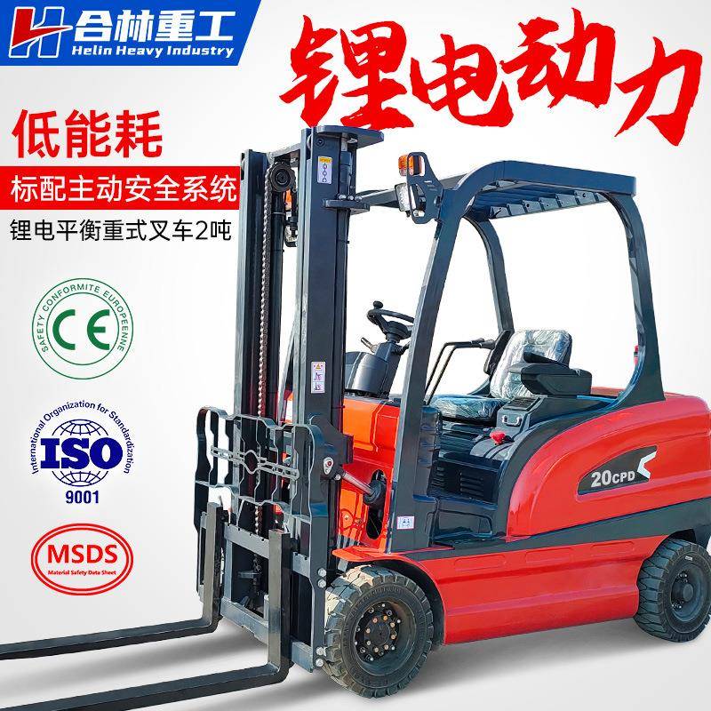 跨境choice电动叉车2吨座驾式全电动四轮平衡重新能源锂电叉车吨