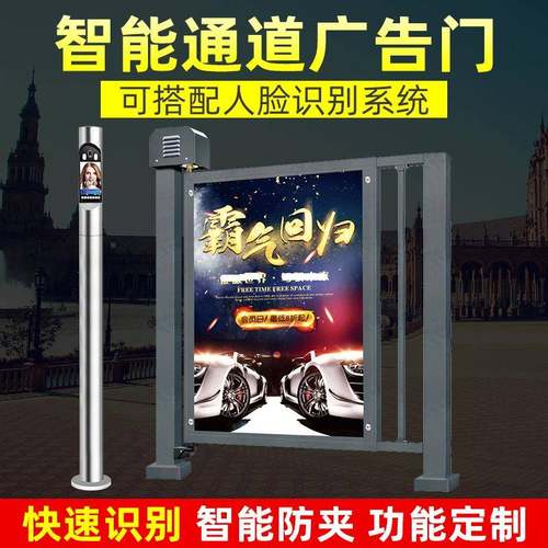 直流无刷门禁系统小区庭院智能广告小门人行通道广告小门