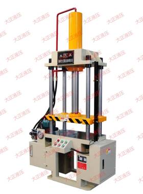 小型四柱液压机YL32-40t液压机