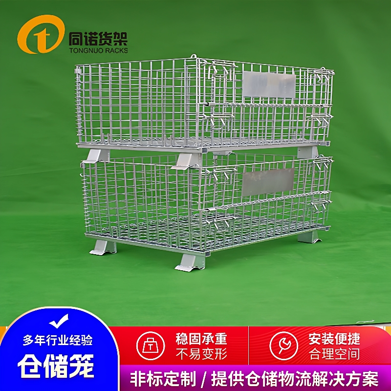 沈阳仓储笼定制厂家供应可折叠不锈钢镀锌辽宁锦州天津蝴蝶笼