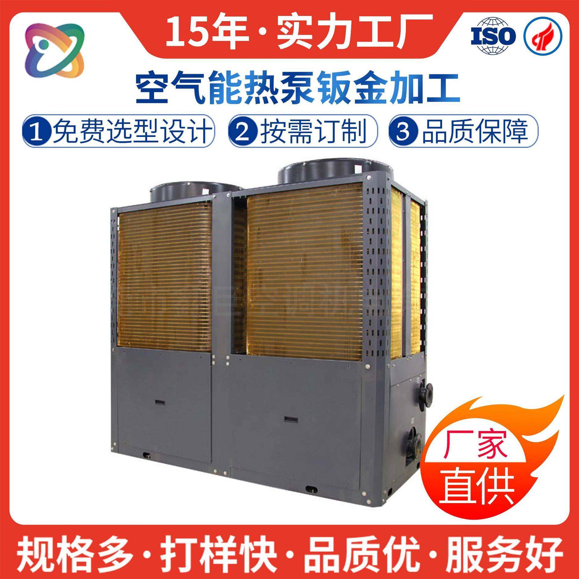 厂家直供60匹空气能精密镀锌板烤漆切割热泵钣金空调机箱定制生产