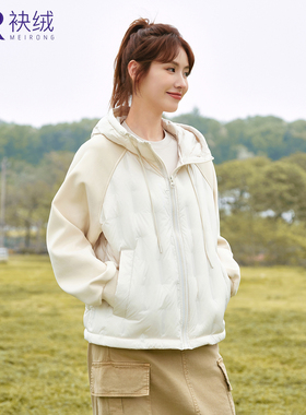 【甜甜粉丝专享】袂绒轻薄鹅绒羽绒服女短款2025新款时尚保暖卫衣