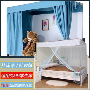 可伸缩宿舍床帘支架上铺学生寝室单人床下铺架子蚊帐支架杆子加粗