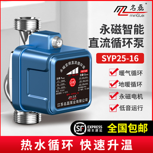 名磊永磁变频集中供暖循环泵家用超静音锅炉热水屏蔽大功率加压泵