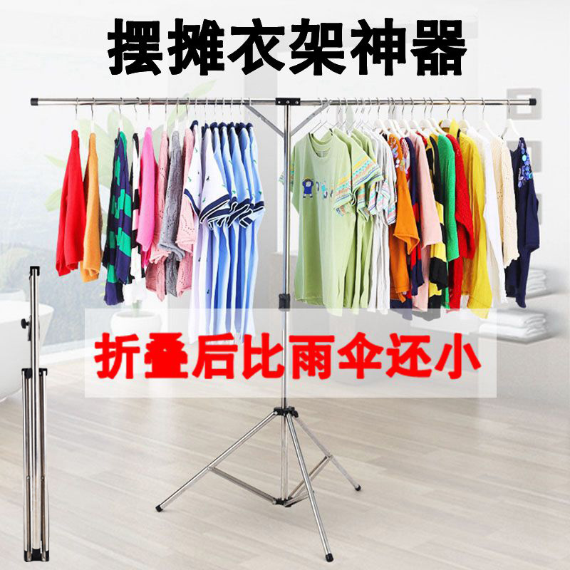 摆摊衣架折叠可携式夜市地摊挂衣架卖衣服展示架子落地晾衣架后备