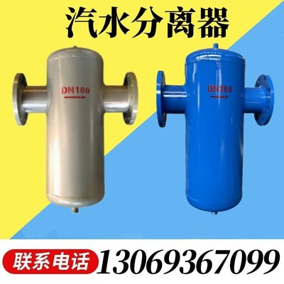 汽水分离器锅炉分离器旋风挡板式分离器除水空气过滤器油气分离器
