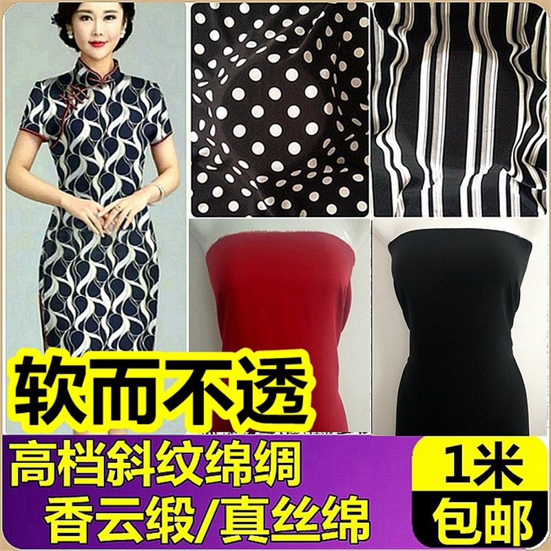 柔软不透斜纹绵绸棉绸香云缎纯色素色睡衣服装面料人造棉布料促销,畜牧/养殖物资,畜牧/养殖器械,淘宝优惠券,粉丝福利购,淘宝优惠卷
