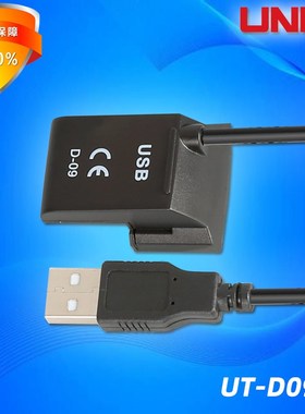 优利德UTD09/A万用表USB数据传输线UT171/UT181A/UT61E+/B+/D+等
