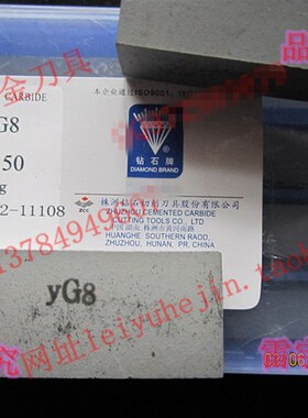 株洲钻石牌硬质合金焊接车刀头 YG8A150 YG6A150  YG8 A150