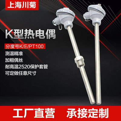耐高温K型热电偶2520不锈钢310上海工业1300度砖窑炉三厂温度探头
