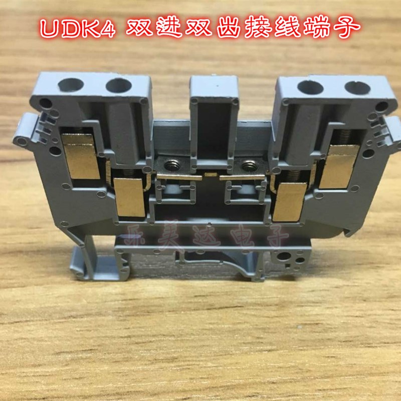 UDK4 双进双出接线端子 双层接线端子两侧双连接 连接器