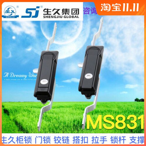 生久柜锁门锁MS831黑色亚光拉杆锁 连杆锁 机箱锁配电柜锁 锁杆锁