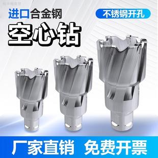 空心钻头取芯磁力钻钻头不锈钢打孔金属合金厚钢板开孔器35mm50mm