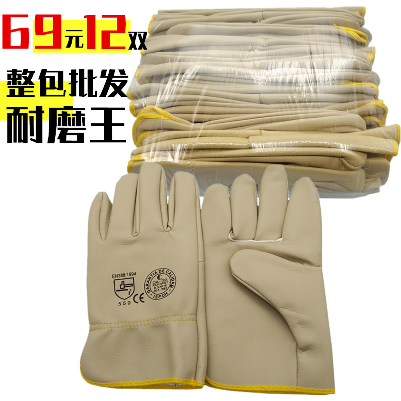 劳保手套耐磨防油柔软搬运架子工作业机械铆工地防护修刺干活透气
