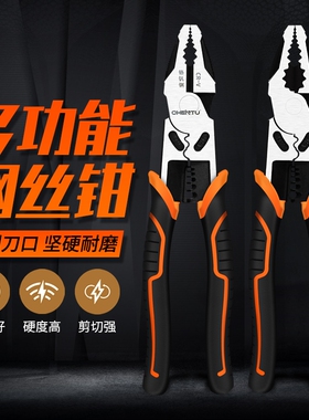 老虎钳子工业级省力手钳电工多功能德国万能虎口钳万用钢丝钳9寸