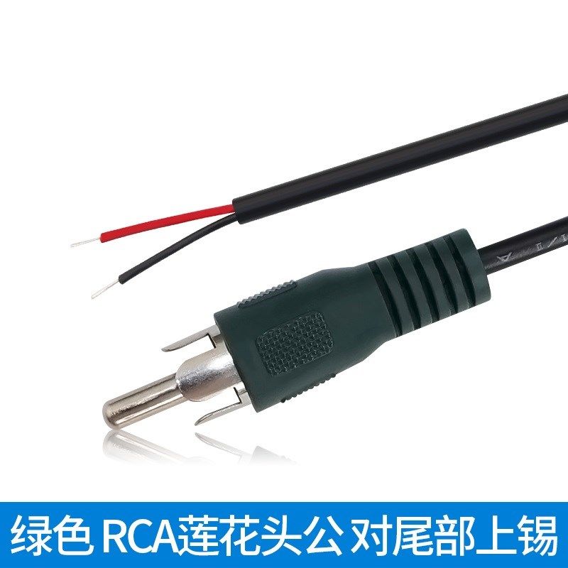 拥芯电子绿色莲花头线 音响电源线 单头RCA公头线 av莲花线 0.5米,标准件/零部件/工业耗材,输送带/传送带,淘宝优惠券,粉丝福利购,淘宝优惠卷