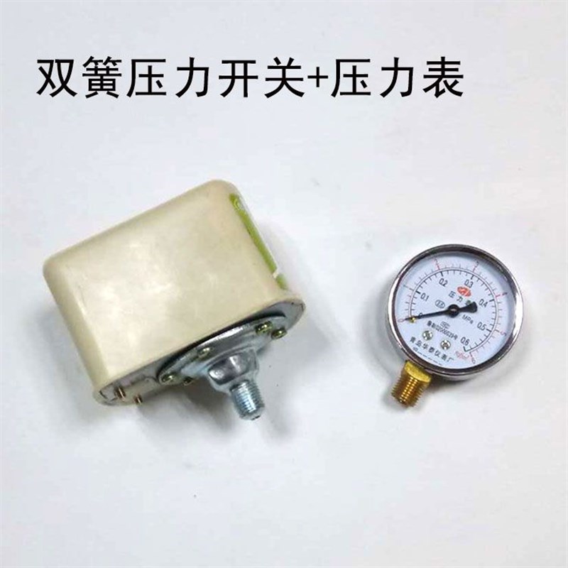 压力开关无塔供水器压力表安全阀自动控制器双簧开关压力罐配件