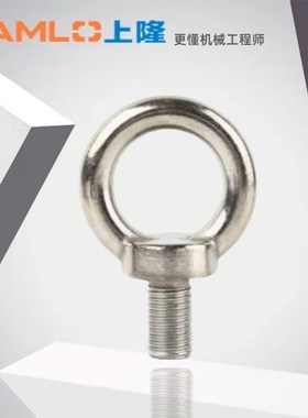 上隆原装不锈钢吊环螺钉SLMNK-M8 10 12 16 20 SLMNK-24 SLMNK-30