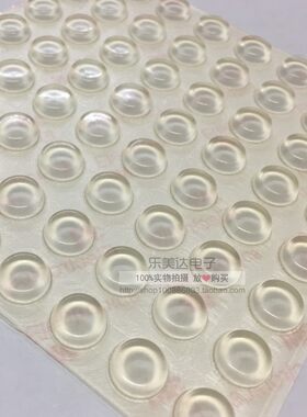 12*4白色自粘脚垫 透明粘胶脚垫 硅胶脚垫 锥形橡胶垫 机箱脚垫