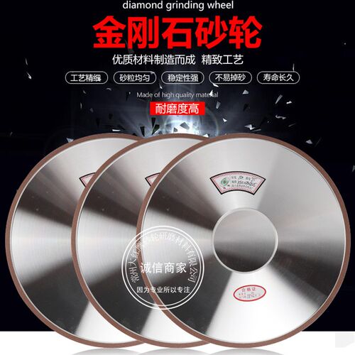 平行金刚石砂轮金刚石工具外圆磨平面磨金刚树脂砂轮250*25*32/75