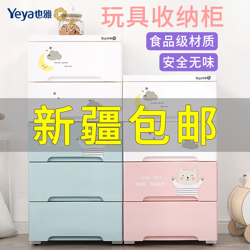 yeya也雅抽屉式收纳柜儿童宝宝储物柜子简易衣柜婴儿塑料置物柜