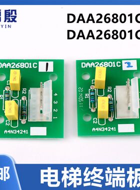 DAA26801C1/C2适用于西子奥的斯otis电梯终端吸收板电阻A4N34241