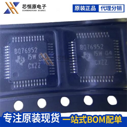 原装正品BQ76952PFBR 丝印BQ76952 贴片TQFP-48 电池管理器芯片IC