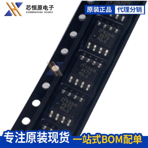 原装正品LM2675M LM2675MX LM2675-3.3 5.0 ADJ 12 SOP-8稳压器IC