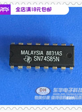SN74S85N 74S85N SN74LS85N IC芯片 物实拍 一站式为厂家IC配套