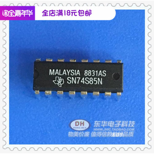 SN74S85N 74S85N SN74LS85N IC芯片 物实拍 一站式为厂家IC配套