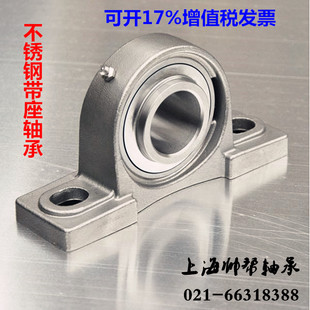 206 207 211 SUCP204 212 210 205 209 不锈钢带座轴承立式 208