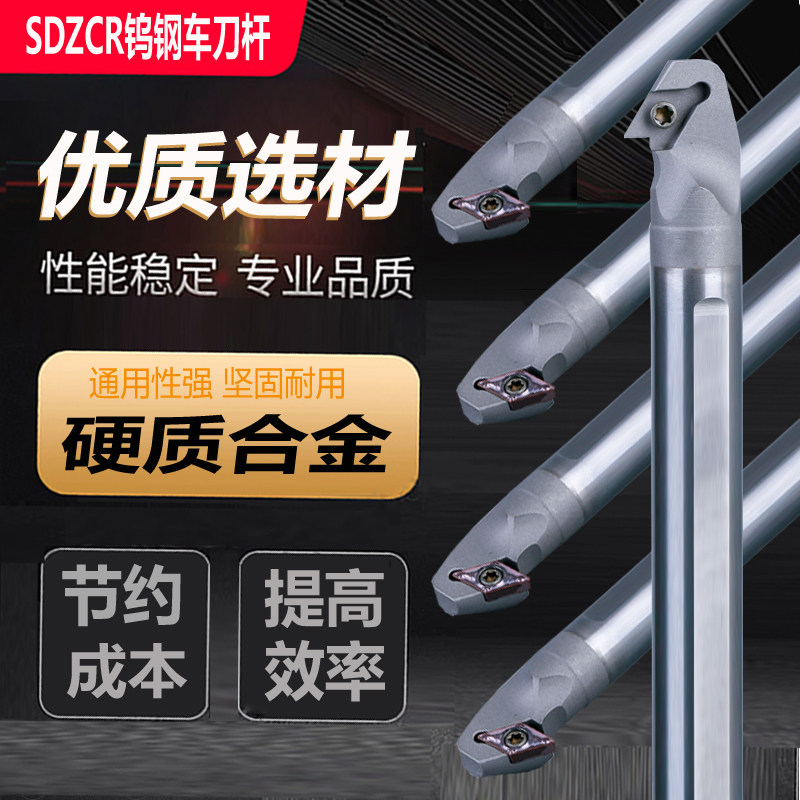 钨钢反勾车刀杆 勾式内孔防震车刀C08到40-SDZCR07 11倒勾车刀杆