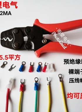 华胜工具HS-2MA棘轮式压线钳0.3-5.5mm绝缘端子压接钳裸端子