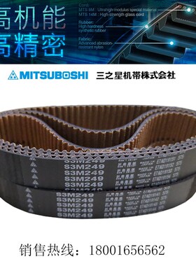 进口MBL同步带工业皮带S3M345/S3M348/S3M351/S3M354/S3M357