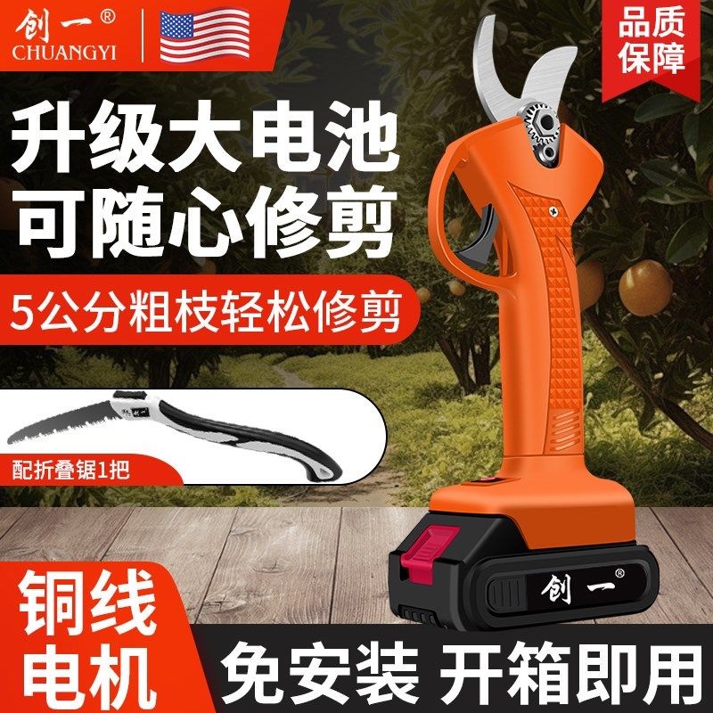 创一强力电动修枝剪树枝充电式锂电剪电动果树剪新款园林剪枝神器,ZIPPO/瑞士军刀/眼镜,眼镜盒,淘宝优惠券,粉丝福利购,淘宝优惠卷