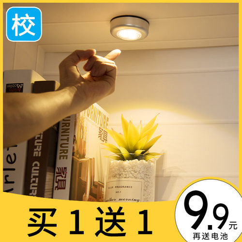 学生宿舍装饰灯触摸吸顶拍拍灯车载LED小夜灯应急喂奶起夜按压灯