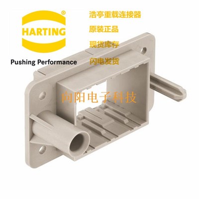 09140101701 HARTING连接器Han-Modular 3位模块框架09140101711
