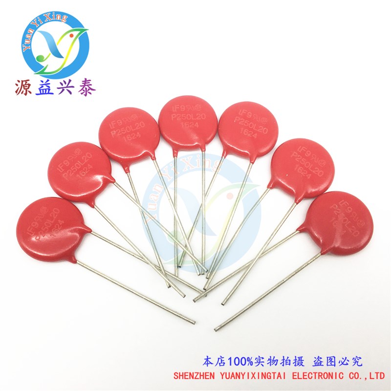 原装现货V250LA20AP P250L20 VARISTOR 390V 4.5KA DISC 14MM