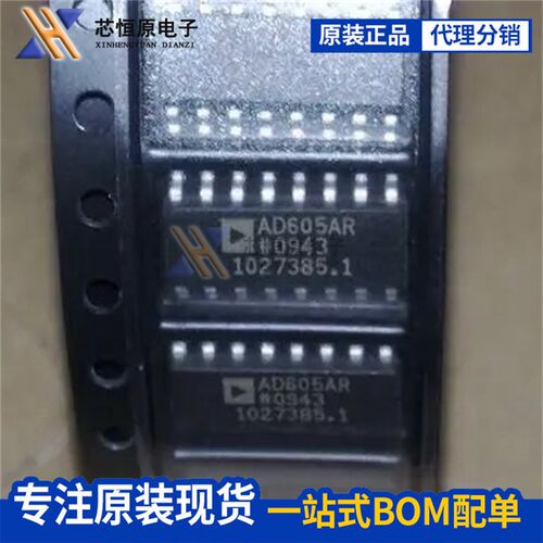 AD605ARZ AD605AR AD605X-AMP 增益放大器芯片 SOIC-16 全新原装