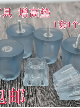 家具增高脚垫腿垫餐桌椅脚加高垫沙发茶几柜台书桌胶垫床高钉橡胶