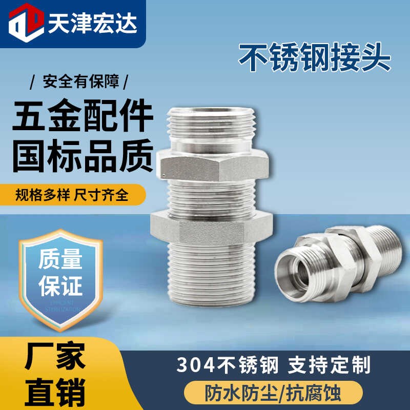 6C-LN 直通公制卡套式24度锥过板隔壁接头穿板接头隔板接头不锈钢