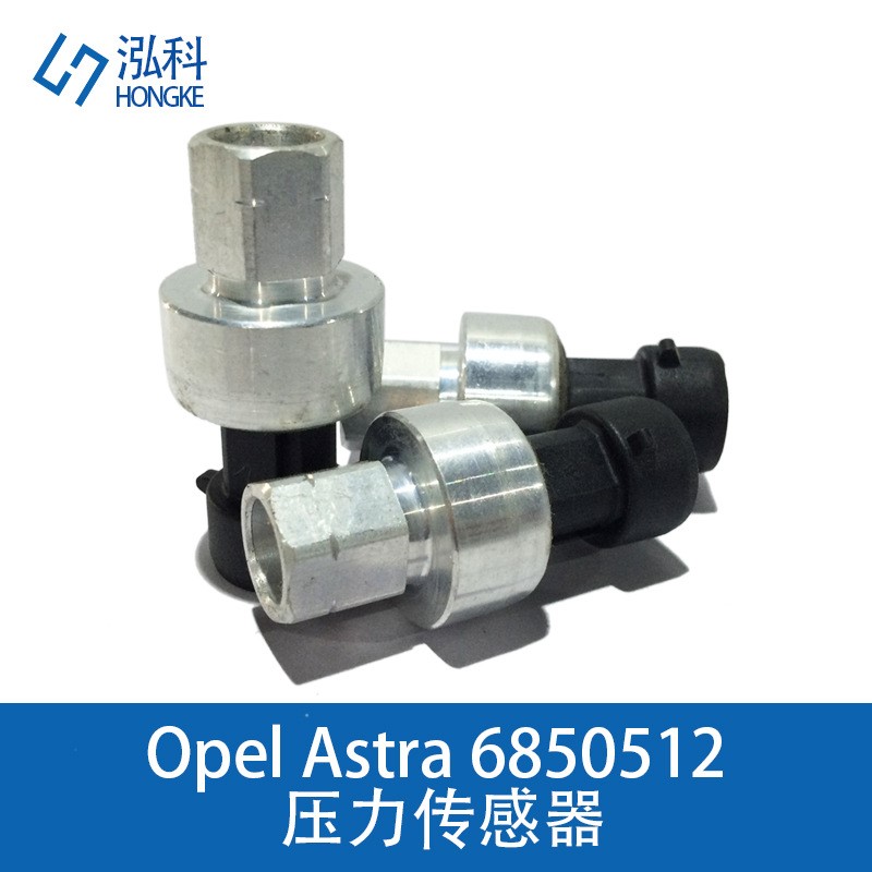 Opel Astra 6850512  压力传感器