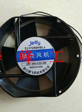 浙江捷飞 JEFFY 轴流风机 ZJ17250HSL3 AC220V 排气风扇  椭圆