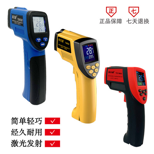 泰克曼TM910红外测温仪 多功能工业测温枪 TM330 TM900 TD1100