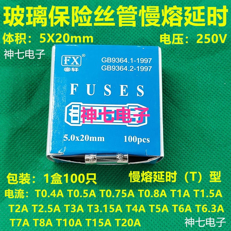 T3.15A T4A T5A T6A T6.3A T7A T8A T10A T15A T20A250V 保险丝管